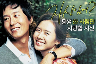 My wife got married watch online online